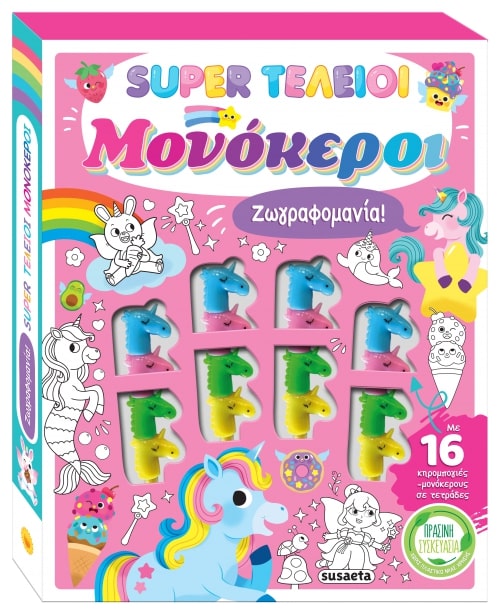 ΖΩΓΡΑΦΟΜΑΝΙΑ! 1 SUPER ΤΕΛΕΙΟΙ ΜΟΝΟΚΕΡΟΙ ΖΩΓΡΑΦΟΜΑΝΙΑ! 1 SUPER ΤΕΛΕΙΟΙ ΜΟΝΟΚΕΡΟΙ