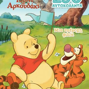 ΓΟΥΙΝΙ