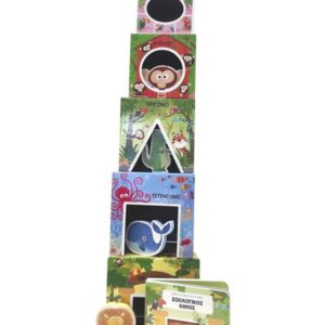 ΒΙΒΛΙΟΠΥΡΓΑΚΙ: ΖΩΟΛΟΓΙΚΟΣ ΚΗΠΟΣ