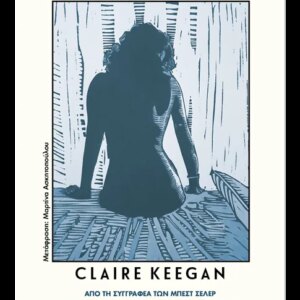 ΑΝΤΑΡΚΤΙΚΗ