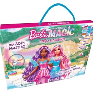ΠΑΙΖΩ ΚΑΙ ΔΙΑΒΑΖΩ: BARBIE - ΜΙΑ ΔΟΣΗ ΜΑΓΕΙΑΣ