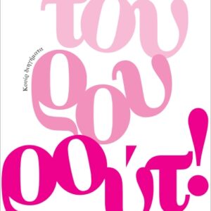 ΤΟΥΡΟΥΡΟΥΤ