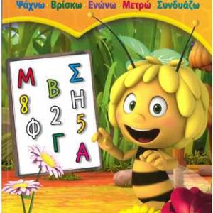 ΜΑΓΙΑ Η ΜΕΛΙΣΣΑ ΒΙΒΛΙΟ ΠΡΟΣΧΟΛΙΚΗΣ ΑΓΩΓΗΣ ΑΠΟ 4 ΕΤΩΝ