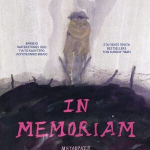 IN MEMORIAM