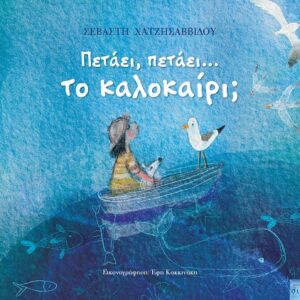 ΠΕΤΑΕΙ