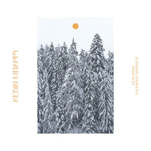 Η ΚΑΡΔΙΑ ΤΟ ΚΑΤΑΧΕΙΜΩΝΟ