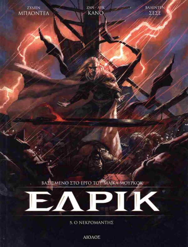 ΕΛΡΙΚ