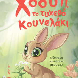 ΧΟΟΥΠ