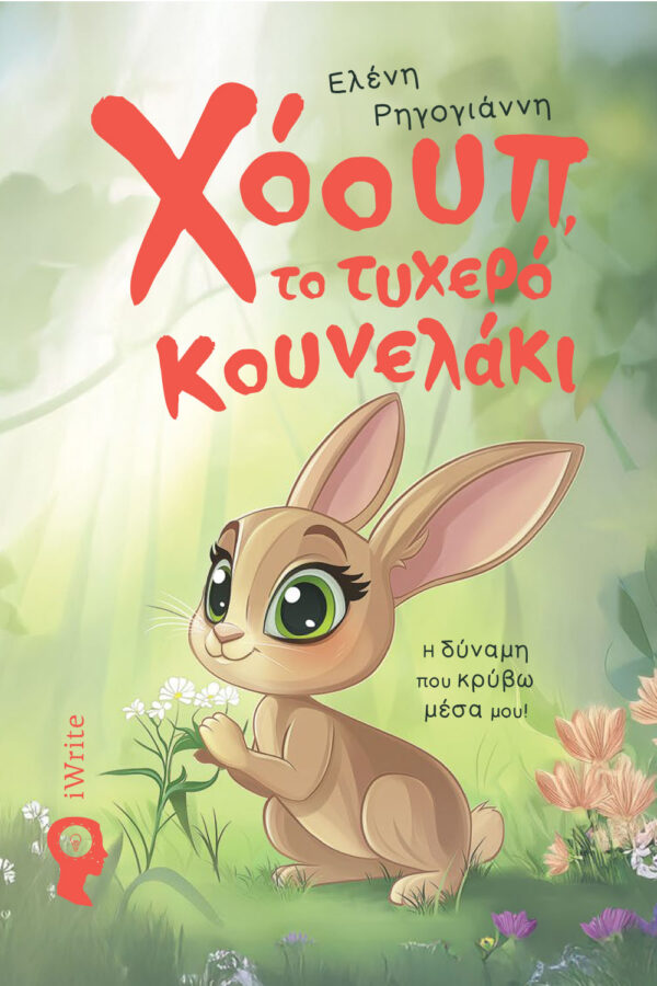 ΧΟΟΥΠ