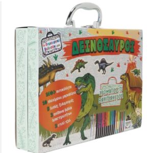 ΤΟ ΔΗΜΙΟΥΡΓΙΚΟ ΒΑΛΙΤΣΑΚΙ ΜΟΥ: ΔΕΙΝΟΣΑΥΡΟΙ