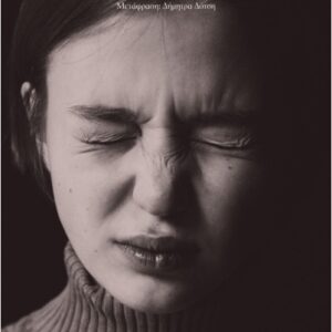 ΑΣ ΠΟΥΜΕ ΠΩΣ ΕΙΜΑΙ ΕΓΩ