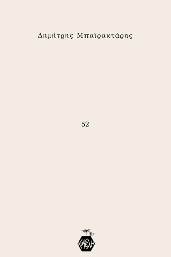 52