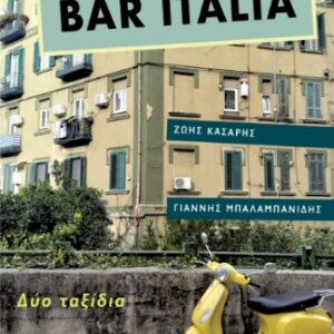 BAR ITALIA