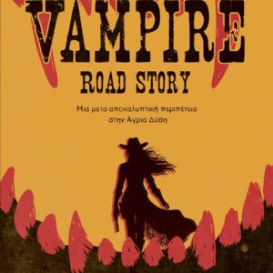 VAMPIRE ROAD STORY ΜΙΑ ΜΕΤΑ-ΑΠΟΚΑΛΥΠΤΙΚΗ ΠΕΡΙΠΕΤΕΙΑ ΣΤΗΝ ΑΓΡΙΑ ΔΥΣΗ