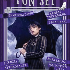 WEDNESDAY ACTIVITY FUN SET