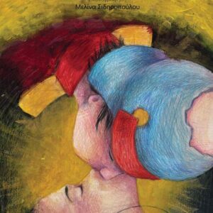 Ο ΜΟΛΥΒΕΝΙΟΣ ΞΥΠΟΛΥΤΟΣ