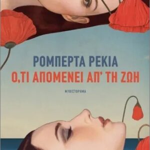Ο