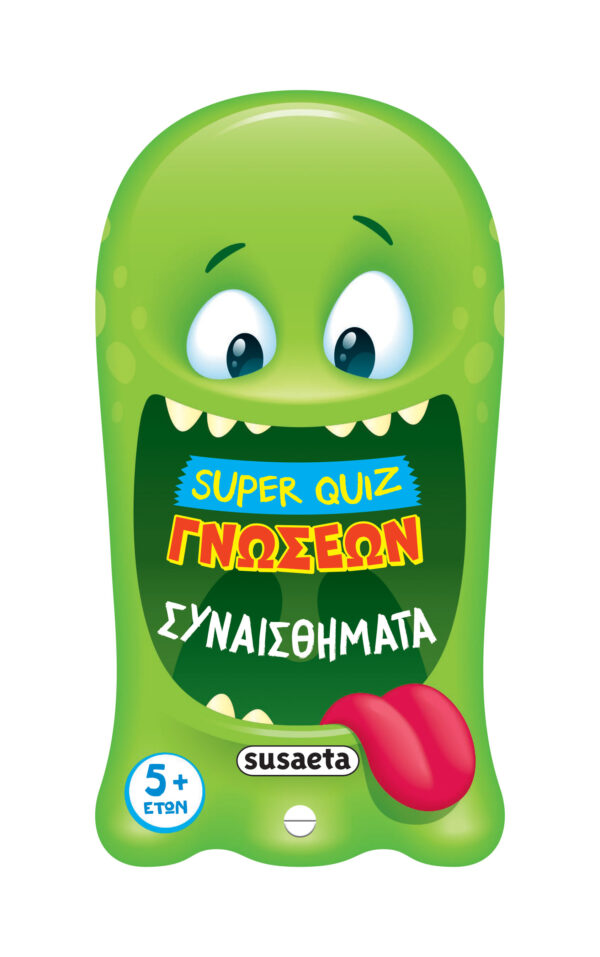 SUPER QUIZ ΓΝΩΣΕΩΝ 1: ΣΥΝΑΙΣΘΗΜΑΤΑ