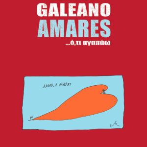 AMARES ...ό