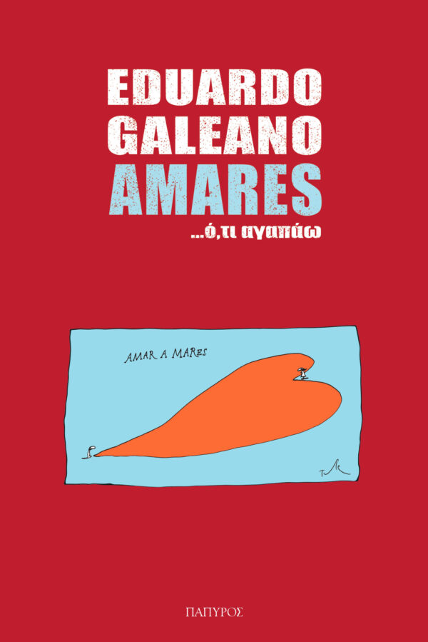 AMARES ...ό