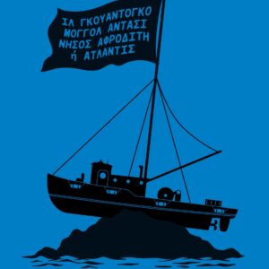 ΙΛ ΓΚΟΥΑΝΤΟΓΚΟ