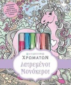 4 ΠΑΣΤΕΛ ΜΑΡΚΑΔΟΡΟΥΣ