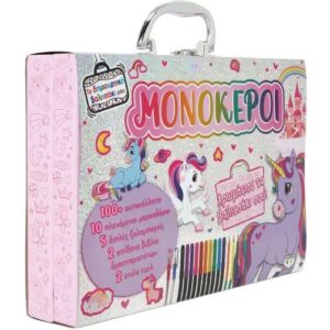 ΤΟ ΔΗΜΙΟΥΡΓΙΚΟ ΒΑΛΙΤΣΑΚΙ ΜΟΥ: ΜΟΝΟΚΕΡΟΙ