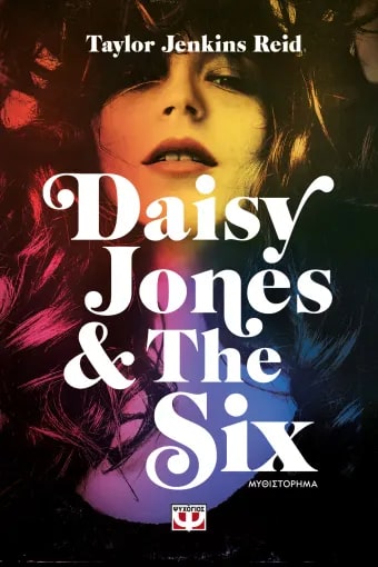 DAISY JONES   THE SIX DAISY JONES   THE SIX
