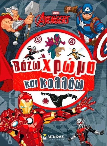 ΕΚΔΙΚΗΤΕΣ ΕΚΔΙΚΗΤΕΣ