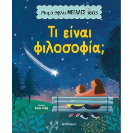 ΜΙΚΡΑ ΒΙΒΛΙΑ ΜΙΚΡΑ ΒΙΒΛΙΑ