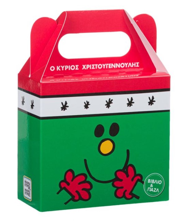 BOOK SET-ΒΙΒΛΙΟ   ΠΑΖΛ: Ο ΚΥΡΙΟΣ ΧΡΙΣΤΟΥΓΕΝΝΟΥΛΗΣ BOOK SET-ΒΙΒΛΙΟ   ΠΑΖΛ: Ο ΚΥΡΙΟΣ ΧΡΙΣΤΟΥΓΕΝΝΟΥΛΗΣ