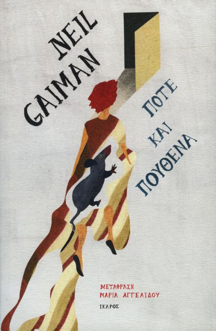 ΚΑΠΝΟΣ ΣΤΟΝ ΚΑΘΡΕΦΤΗ - ΔΙΗΓΗΜΑΤΑ ΚΑΙ ΟΦΘΑΛΜΑΠΑΤΕΣ ΚΑΠΝΟΣ ΣΤΟΝ ΚΑΘΡΕΦΤΗ - ΔΙΗΓΗΜΑΤΑ ΚΑΙ ΟΦΘΑΛΜΑΠΑΤΕΣ