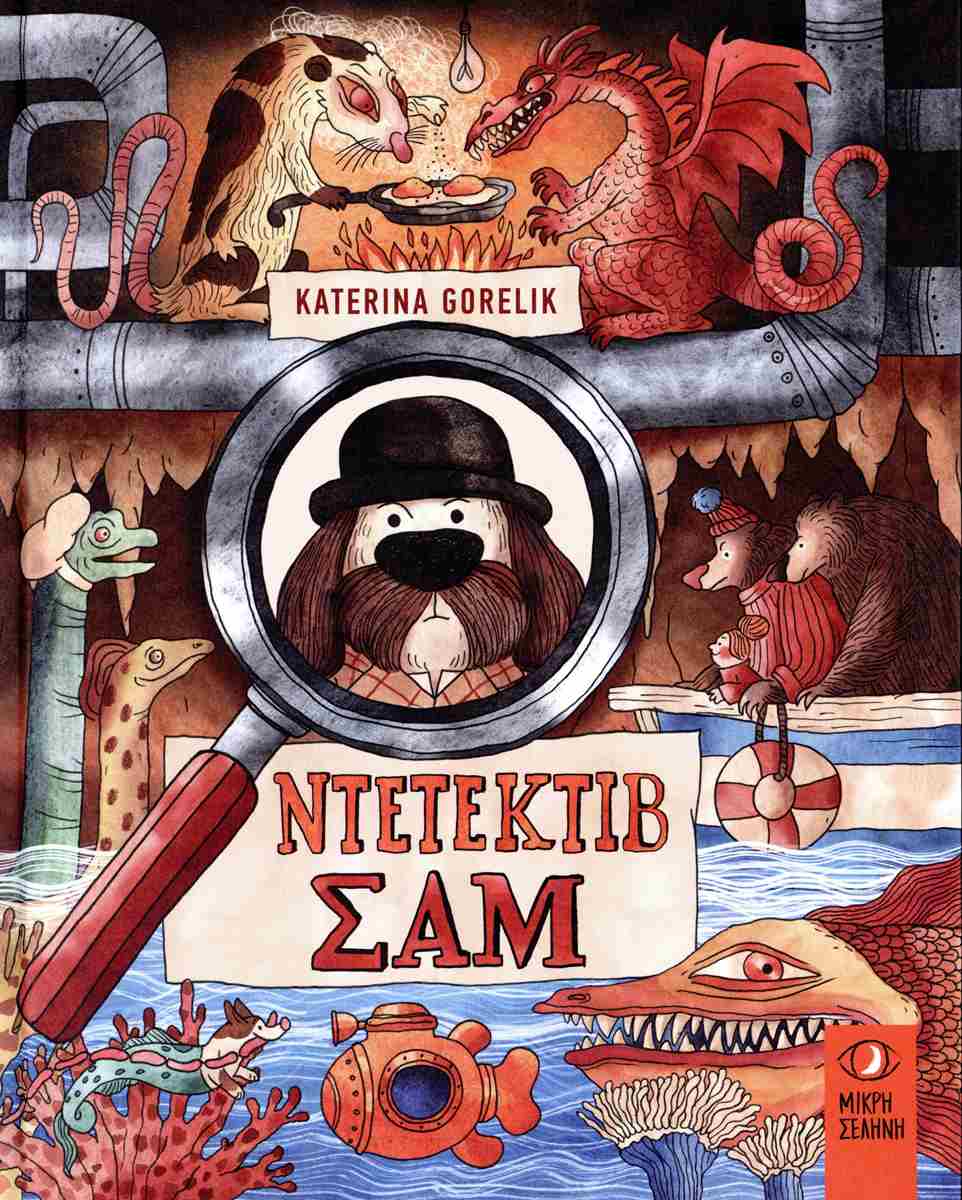 ΝΤΕΤΕΚΤΙΒ ΣΑΜ ΝΤΕΤΕΚΤΙΒ ΣΑΜ