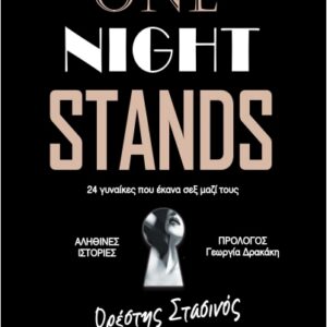 ONE NIGHT STANDS