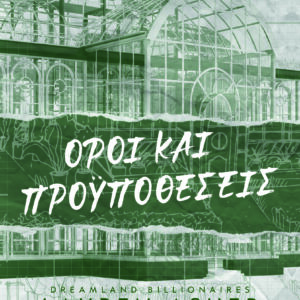 ΟΡΟΙ ΚΑΙ ΠΡΟΫΠΟΘΕΣΕΙΣ : DREAMLAND BILLIONAIRES 2