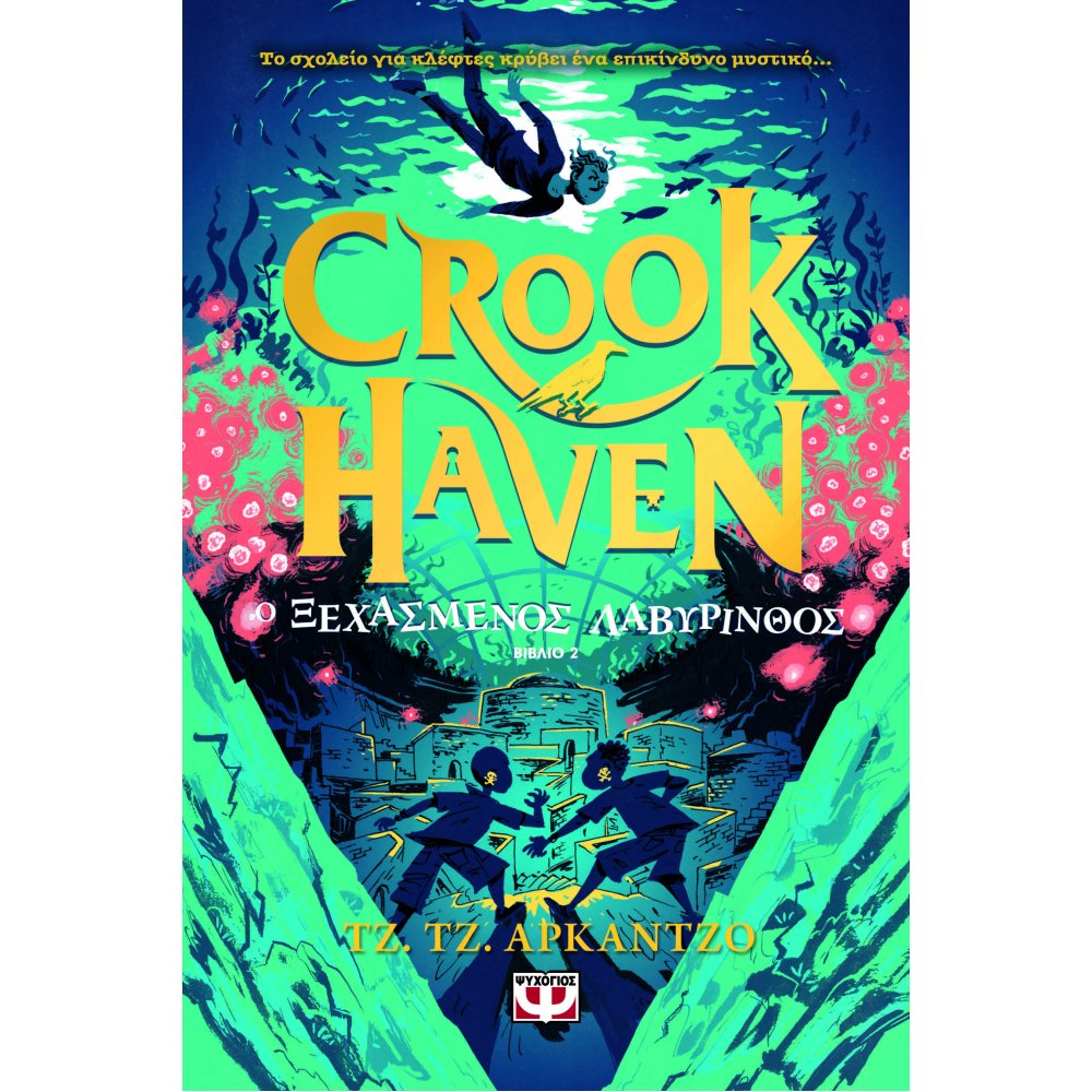 CROOKHAVEN 2: Ο ΞΕΧΑΣΜΕΝΟΣ ΛΑΒΥΡΙΝΘΟΣ CROOKHAVEN 2: Ο ΞΕΧΑΣΜΕΝΟΣ ΛΑΒΥΡΙΝΘΟΣ