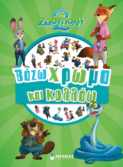 ZOOTOPIA 2 ZOOTOPIA 2