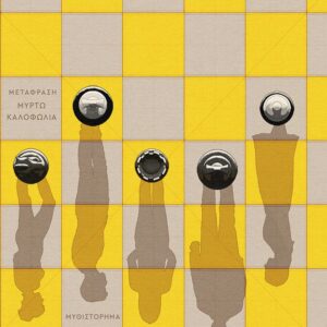 ΙΝΤΕΡΜΕΤΖΟ