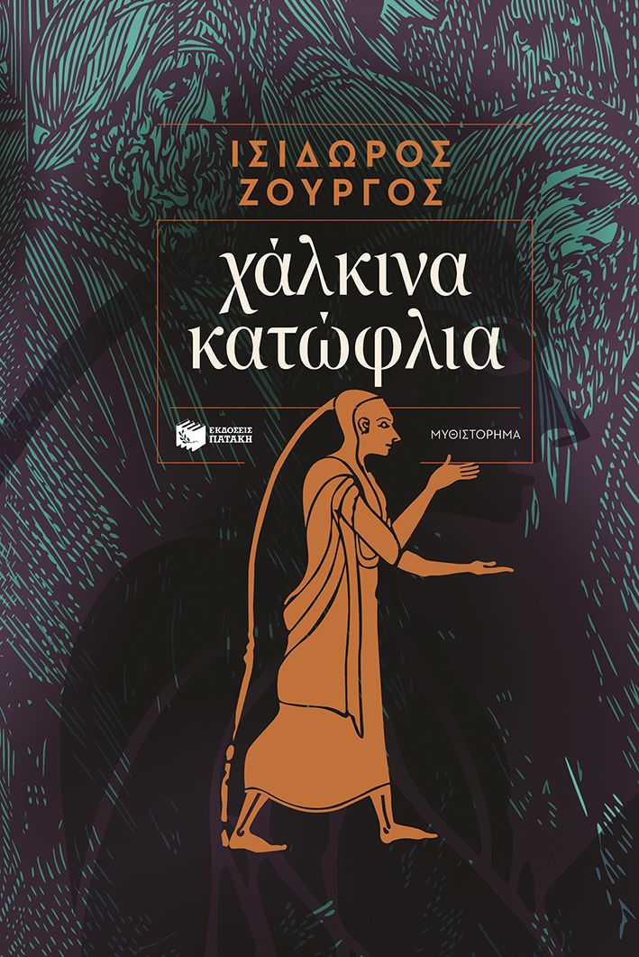 ΧΑΛΚΙΝΑ ΚΑΤΩΦΛΙΑ ΧΑΛΚΙΝΑ ΚΑΤΩΦΛΙΑ