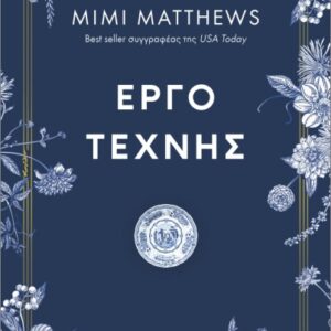 ΙΣΤΟΡΙΕΣ ΤΟΥ ΣΟΜΕΡΣΕΤ 1: ΕΡΓΟ ΤΕΧΝΗΣ