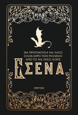 OFFICIAL JOURNAL ΤΕΤΑΡΤΗ ΠΤΕΡΥΓΑ ΘΑ ΠΡΟΤΙΜΟΥΣΑ ΝΑ ΧΑΣΩ ΟΛΟΚΛΗΡΟ ΤΟΝ ΠΟΛΕΜΟ OFFICIAL JOURNAL ΤΕΤΑΡΤΗ ΠΤΕΡΥΓΑ ΘΑ ΠΡΟΤΙΜΟΥΣΑ ΝΑ ΧΑΣΩ ΟΛΟΚΛΗΡΟ ΤΟΝ ΠΟΛΕΜΟ