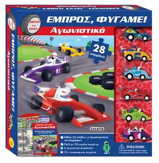 ΕΜΠΡΟΣ ΕΜΠΡΟΣ