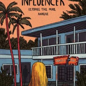 INFLUENCER