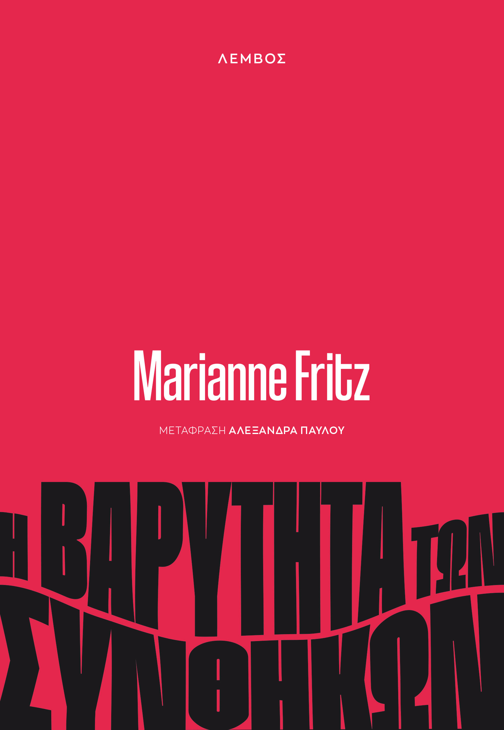 Η ΒΑΡΥΤΗΤΑ ΤΩΝ ΣΥΝΘΗΚΩΝ Η ΒΑΡΥΤΗΤΑ ΤΩΝ ΣΥΝΘΗΚΩΝ