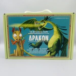 ΤΑ ΜΥΣΤΙΚΑ ΤΩΝ ΔΡΑΚΩΝ