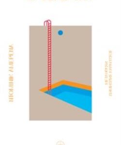 ΤΑ ΘΕΛΩ ΟΛΑ