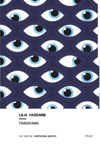 ΠΑΝΟΡΑΜΑ ΠΑΝΟΡΑΜΑ