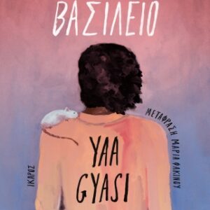 ΥΠΕΡΒΑΤΙΚΟ ΒΑΣΙΛΕΙΟ