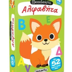 ΠΑΙΧΝΙΔΟΚΑΡΤΕΣ: ΑΛΦΑΒΗΤΑ