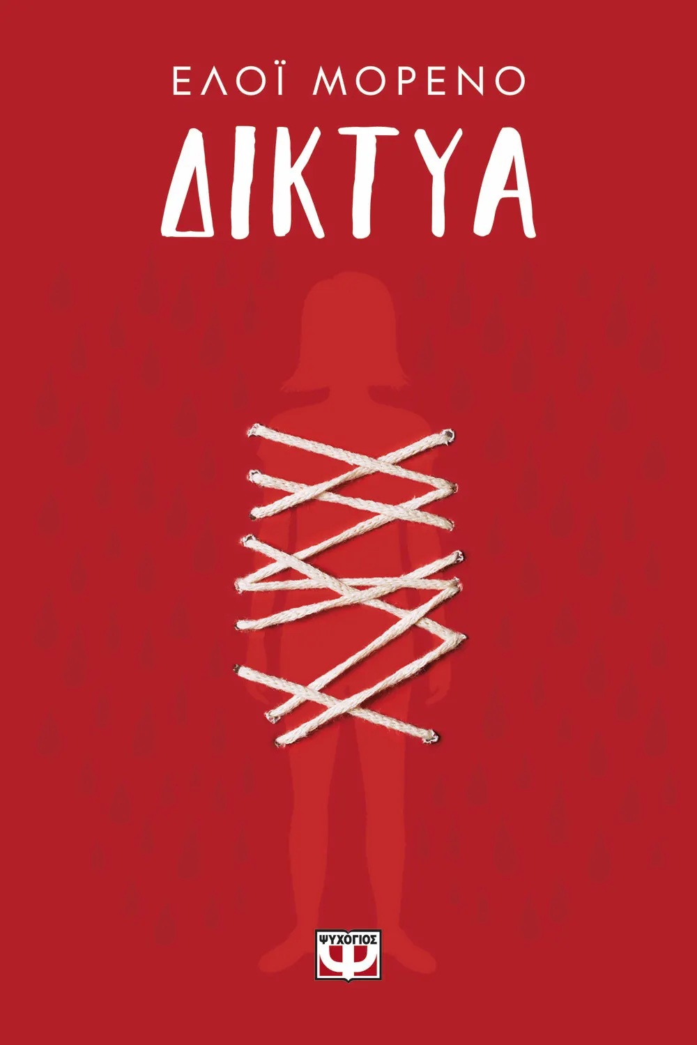 ΔΙΚΤΥΑ ΔΙΚΤΥΑ